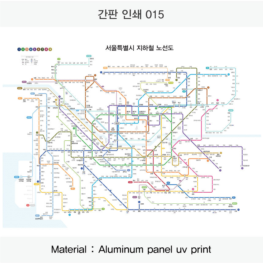021. 간판 인쇄(Aluminum 금속 UV인쇄)