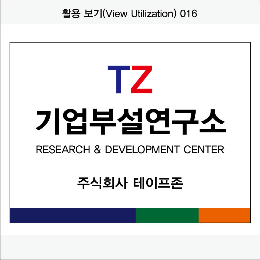 028. 현판/명판-직사각형(ACP Panel)UV인쇄