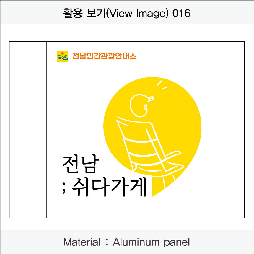 027. 회사 현판/실내 간판/사무실 간판/간판/명 판(Aluminum 금속 UV인쇄)