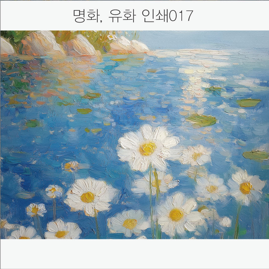 024. 명화,유화,풍경화(Aluminum 금속 UV인쇄)