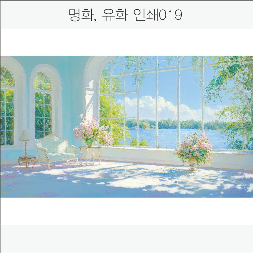 024. 명화,유화,풍경화(Aluminum 금속 UV인쇄)