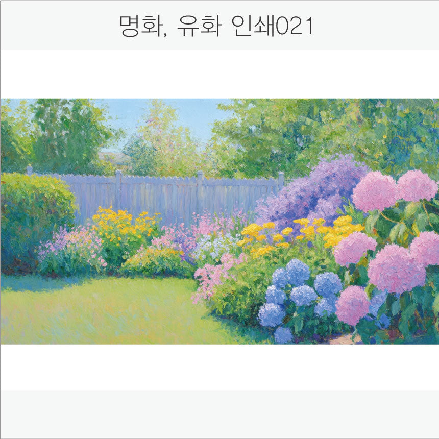 024. 명화,유화,풍경화(Aluminum 금속 UV인쇄)