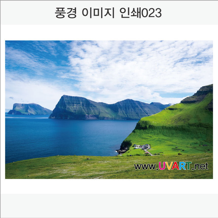 풍경이미지 인쇄(Aluminum Panel)가로형
