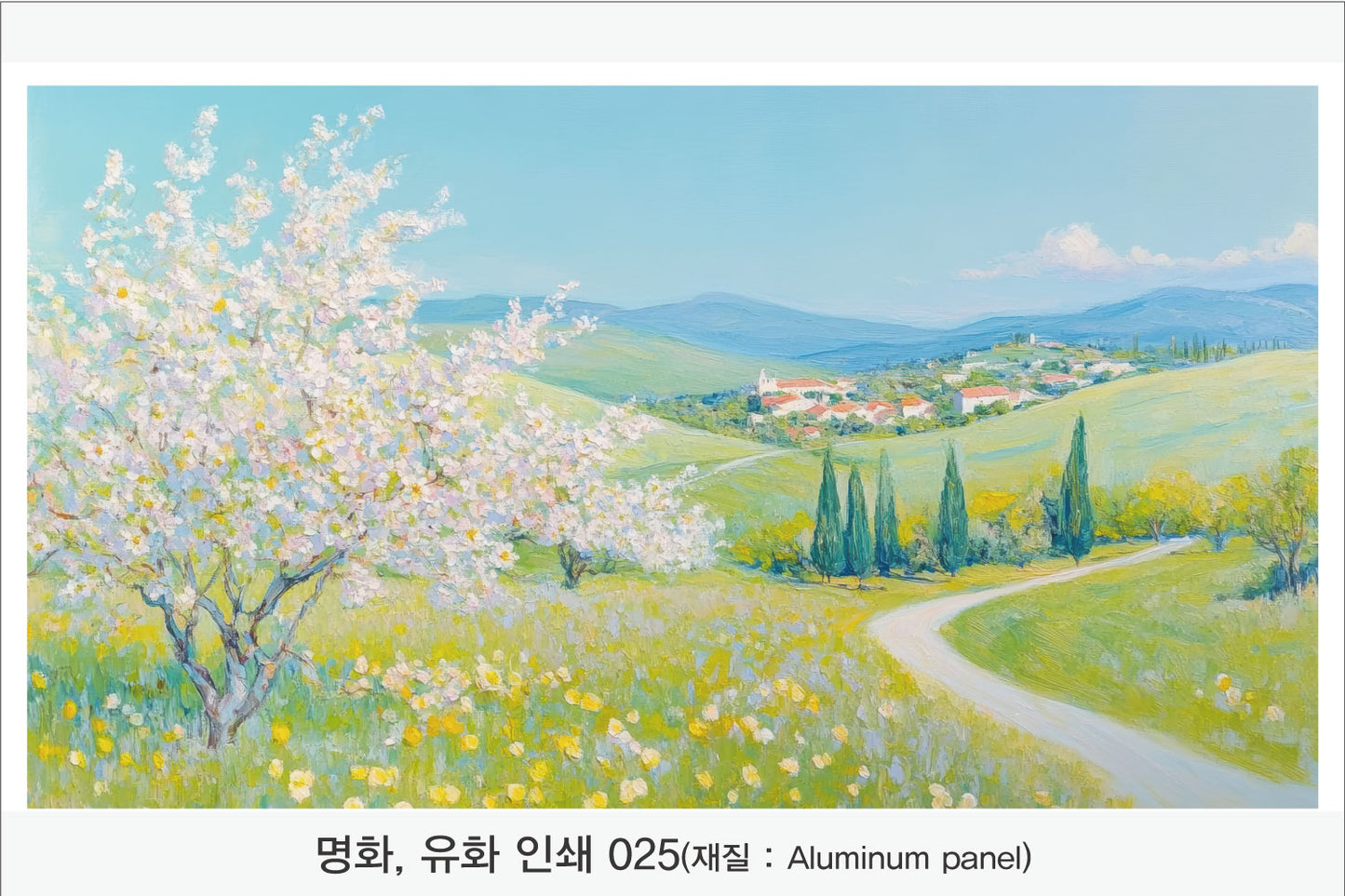 024. 명화,유화,풍경화(Aluminum 금속 UV인쇄)