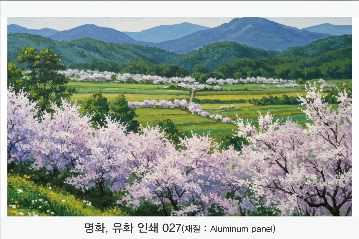 024. 명화,유화,풍경화(Aluminum 금속 UV인쇄)