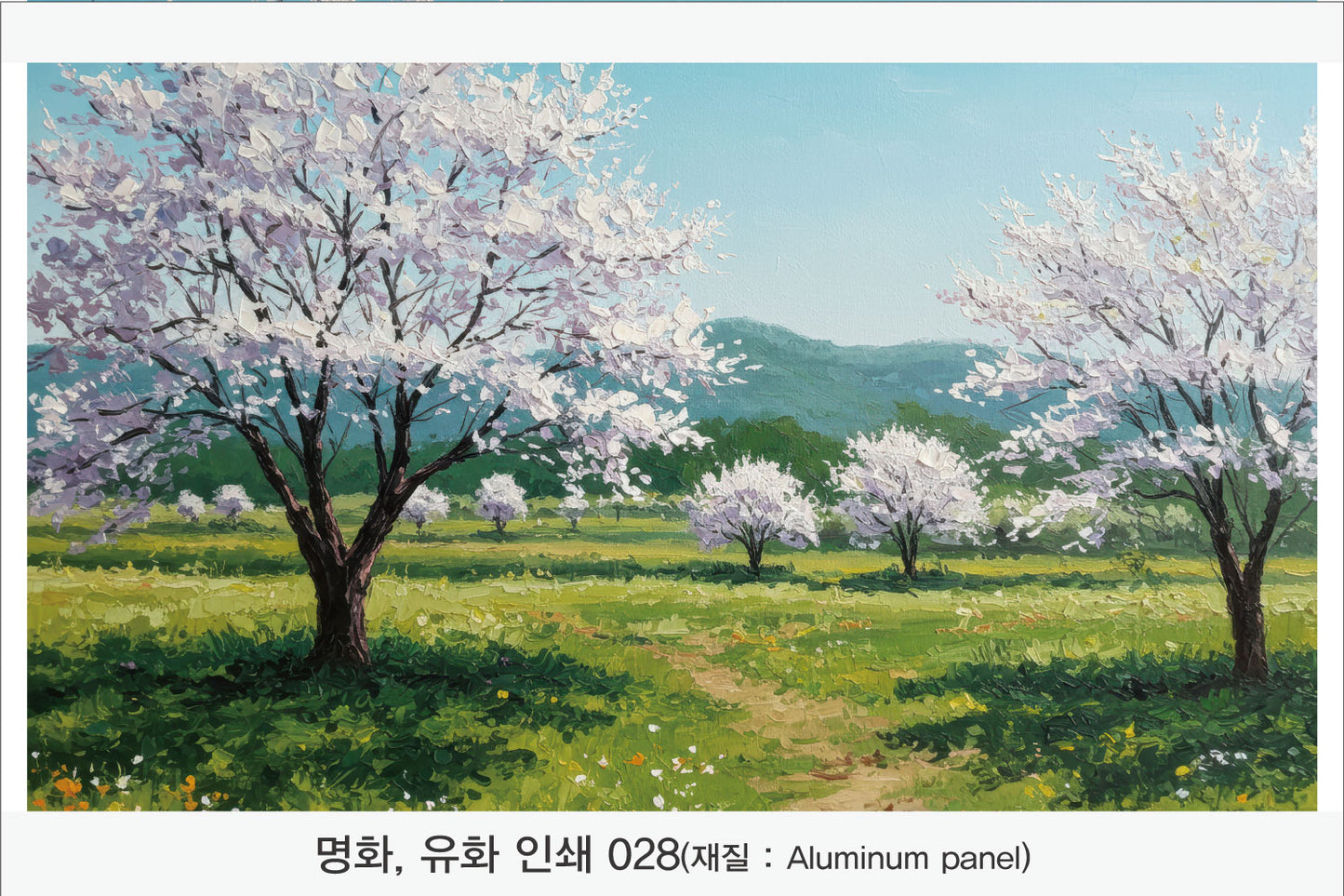 024. 명화,유화,풍경화(Aluminum 금속 UV인쇄)
