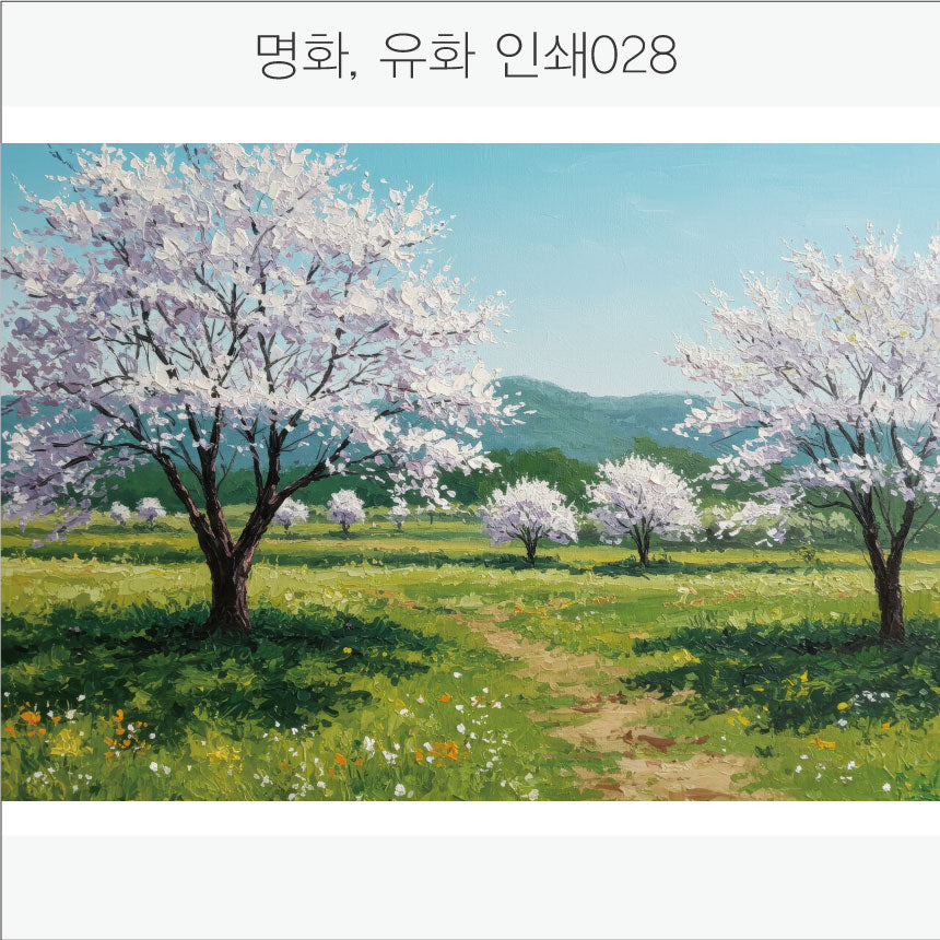 024. 명화,유화,풍경화(Aluminum 금속 UV인쇄)