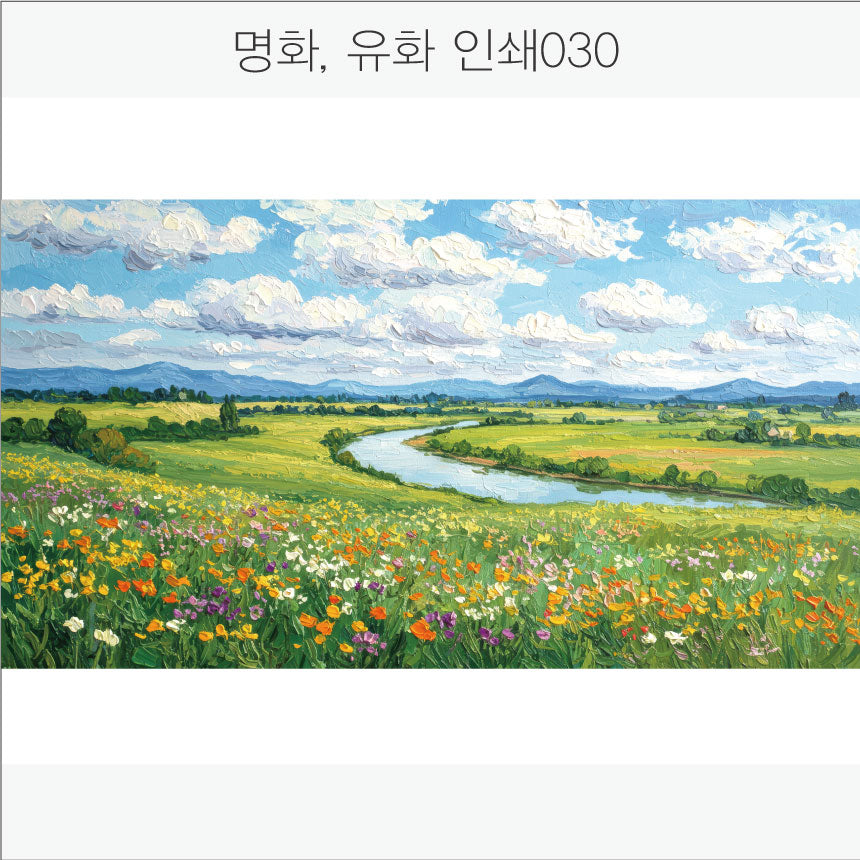 024. 명화,유화,풍경화(Aluminum 금속 UV인쇄)