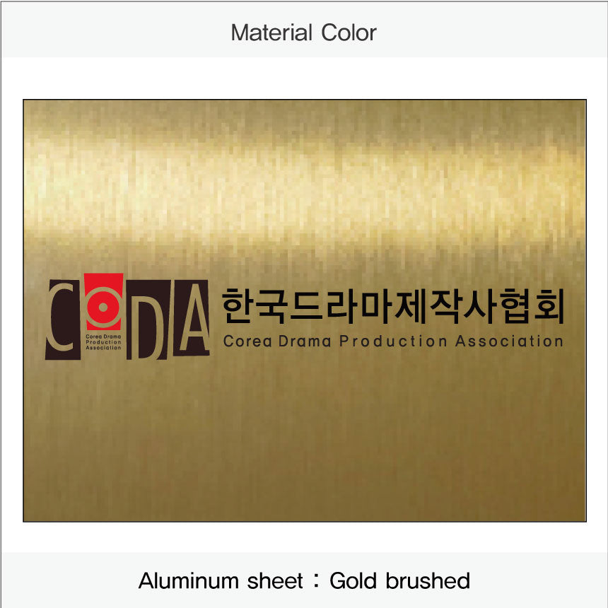 현판/명판-직사각형(재질 : 알루미늄 Sheet)