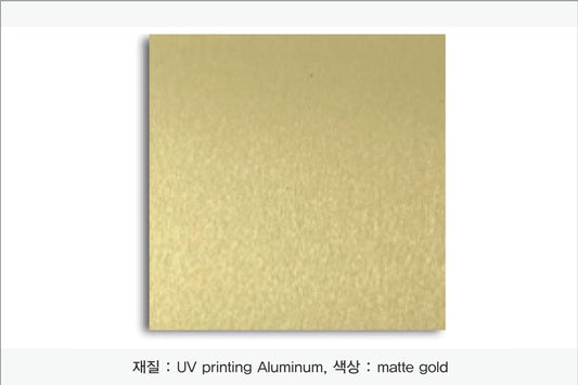 004. 알루미늄 금속(UV인쇄), 색상 : matte gold
