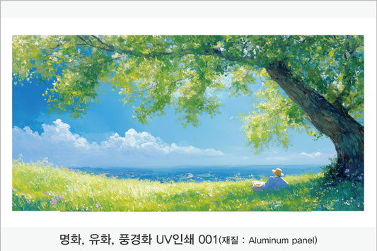 024. 명화,유화,풍경화(Aluminum 금속 UV인쇄)