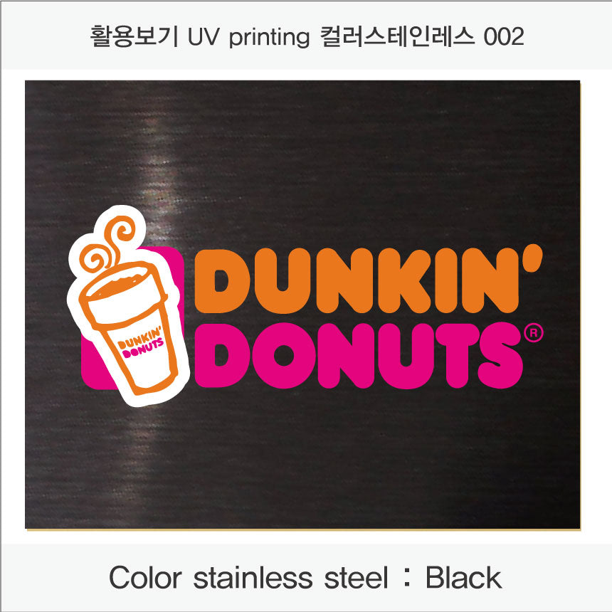 016. 스텐 금속 현판(stainless-Block) UV인쇄