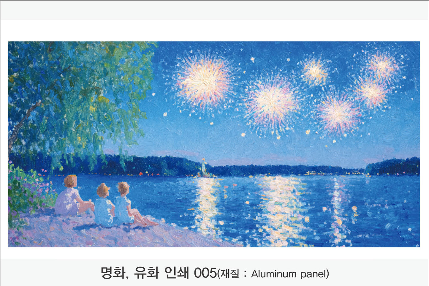024. 명화,유화,풍경화(Aluminum 금속 UV인쇄)