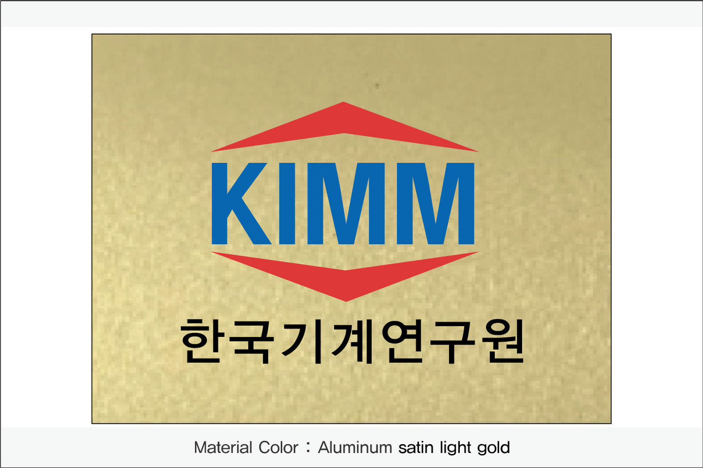 027. 회사 현판/실내 간판/사무실 간판/간판/명 판(Aluminum 금속 UV인쇄)