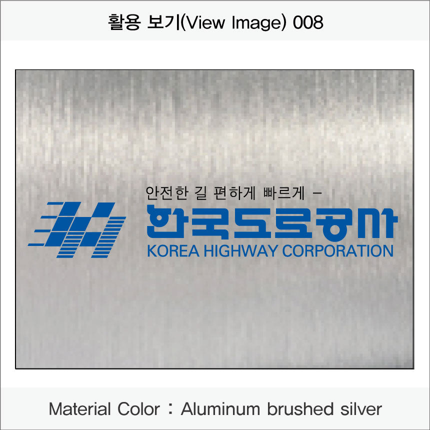 027. 회사 현판/실내 간판/사무실 간판/간판/명 판(Aluminum 금속 UV인쇄)
