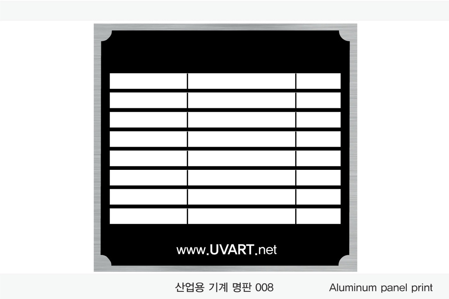 026. 산업용 기계 명판(Aluminum 금속 UV인쇄)