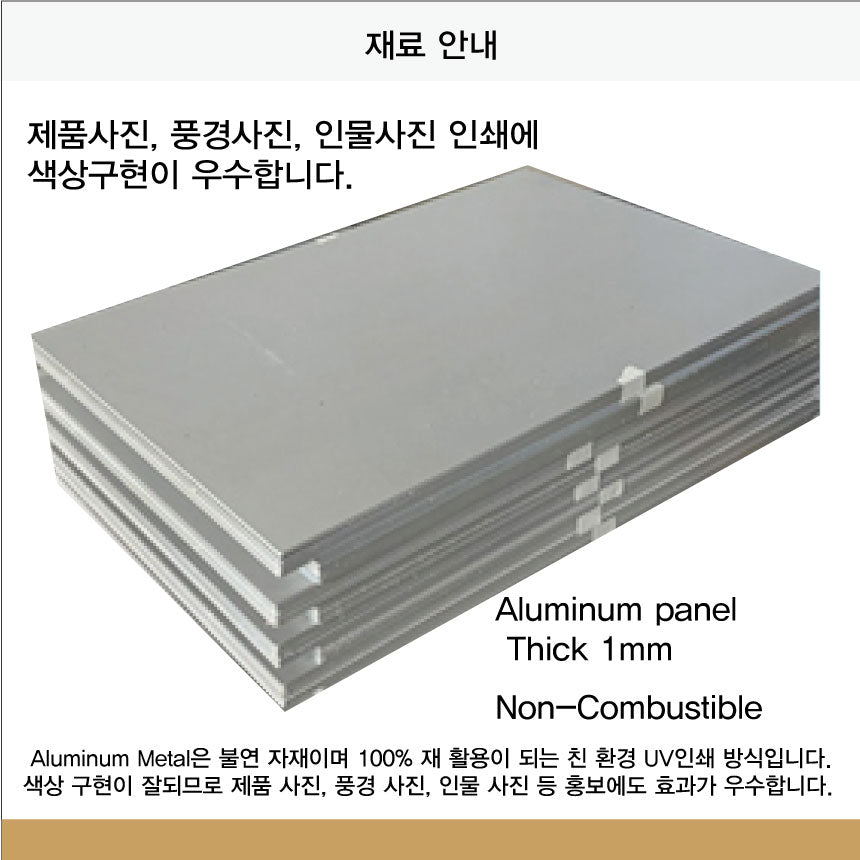 025. 산업 현장 안전 수칙, 안전 표지판, 안전 포스터(Aluminum 금속 UV인쇄)