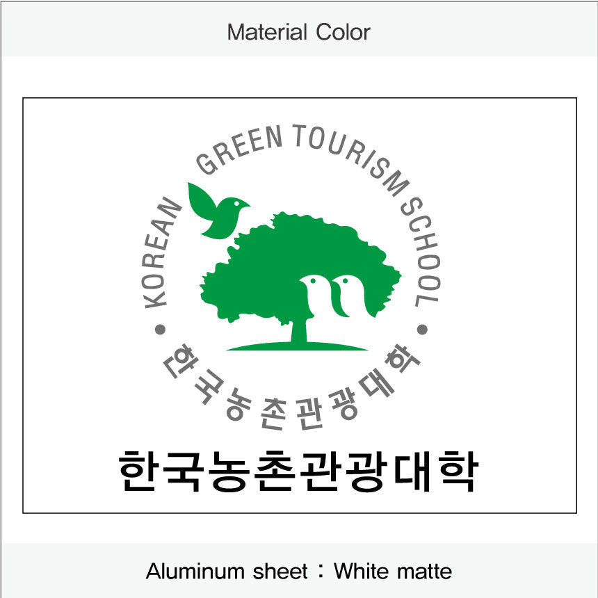 현판/명판-직사각형(재질 : 알루미늄 Sheet)