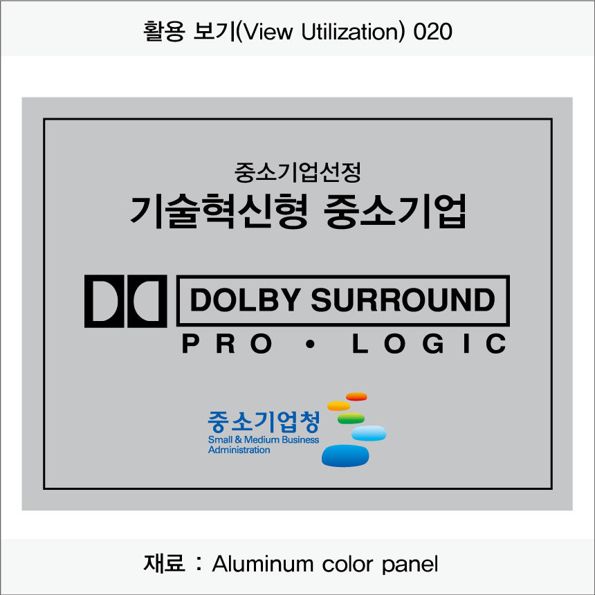 028. 현판/명판-직사각형(ACP Panel)UV인쇄