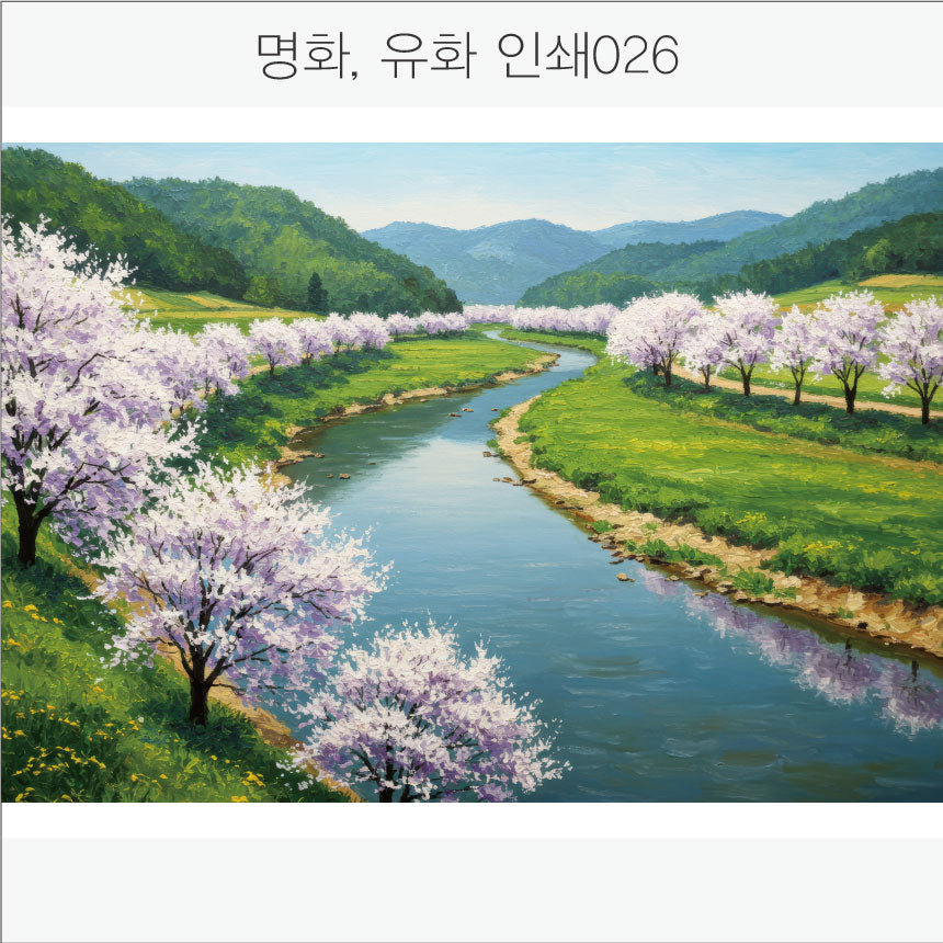 024. 명화,유화,풍경화(Aluminum 금속 UV인쇄)