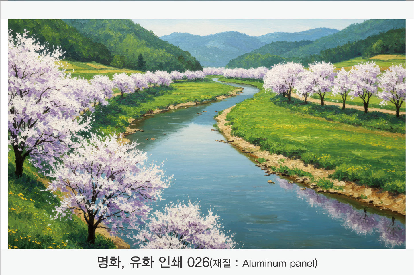 024. 명화,유화,풍경화(Aluminum 금속 UV인쇄)