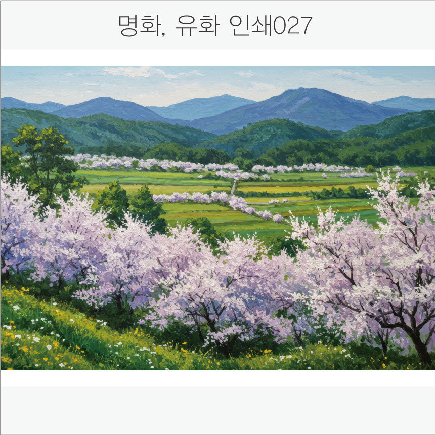 024. 명화,유화,풍경화(Aluminum 금속 UV인쇄)